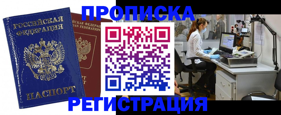 прописка регистрация в Соликамске