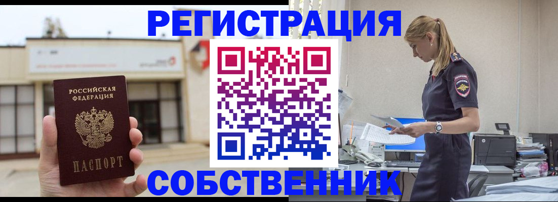 временная регистрация для школы в Соликамске