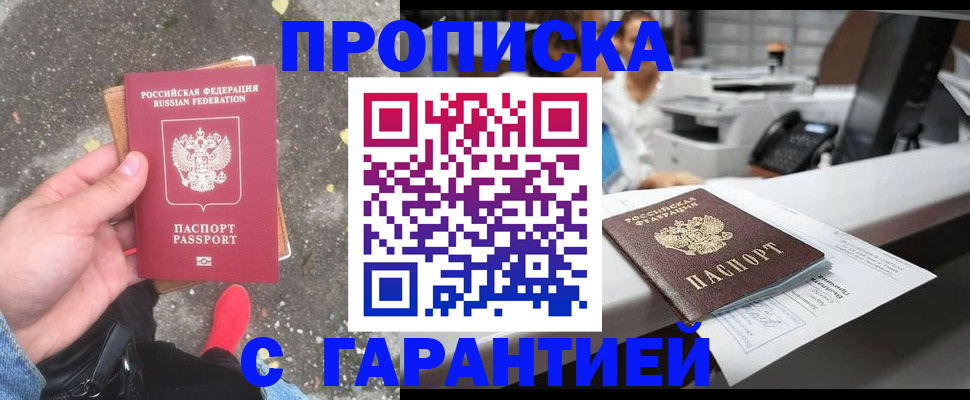 временная регистрация 2025 в Соликамске