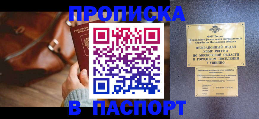 временная регистрация недорого в Соликамске