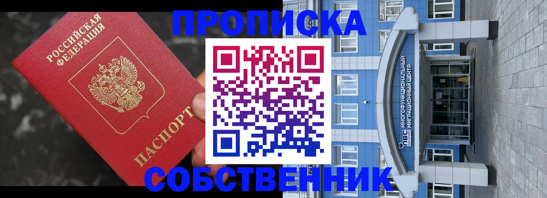 прописка регистрация в Соликамске
